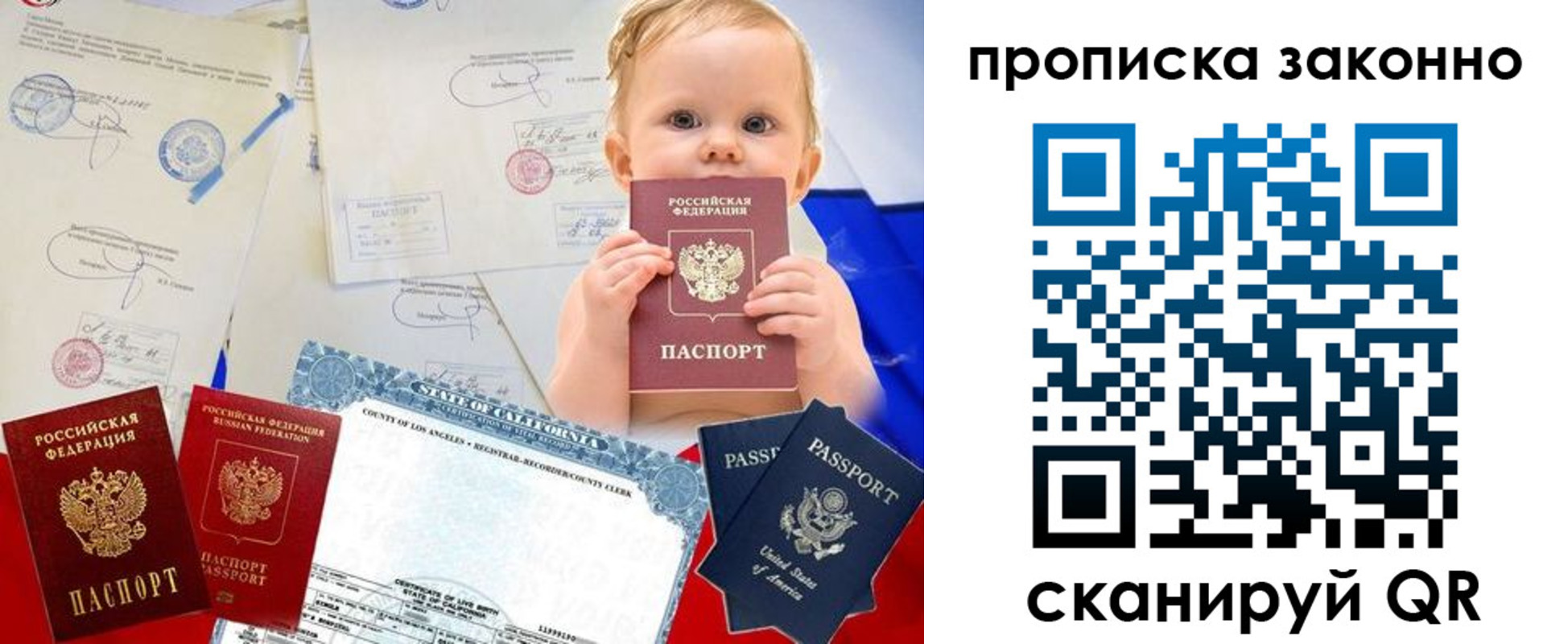 временная регистрация для школы в Асбесте